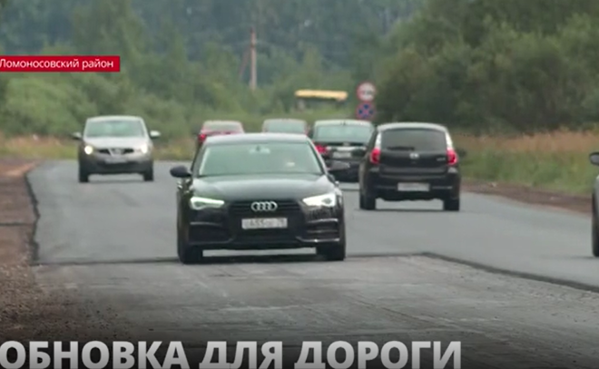 Гостилицкое шоссе в Ломоносовском районе "переоденется" в новый асфальт