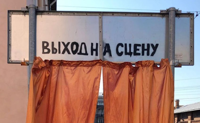 На Петроградке дорожный знак превратили в арт-объект
