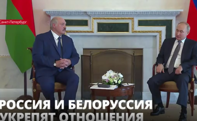 В Константиновском
дворце прошла рабочая встреча Владимира Путина и Александра Лукашенко