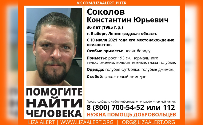 В Выборге ищут 36-летнего Константина Соколова