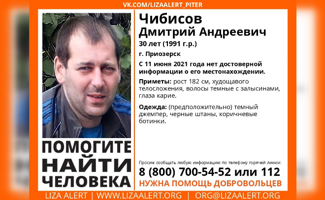 В Приозерске более месяца назад пропал 30-летний Дмитрий Чибисов