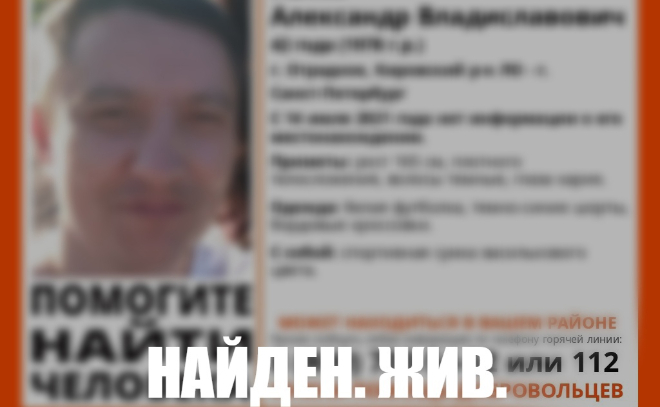 В Отрадном пропал 42-летний Александр Ким