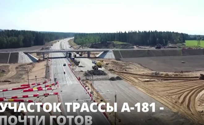 Дорожники завершают реконструкцию участка федеральной трассы
А-181 "Скандинавия"