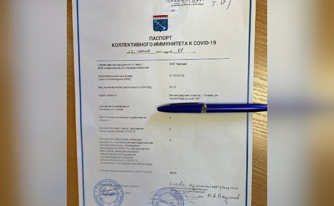 Первые паспорта коллективного иммунитета к COVID-19 выдали в Тихвине