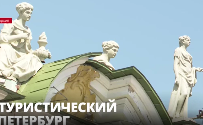 Петербург остаётся самым привлекательным городом для туристов