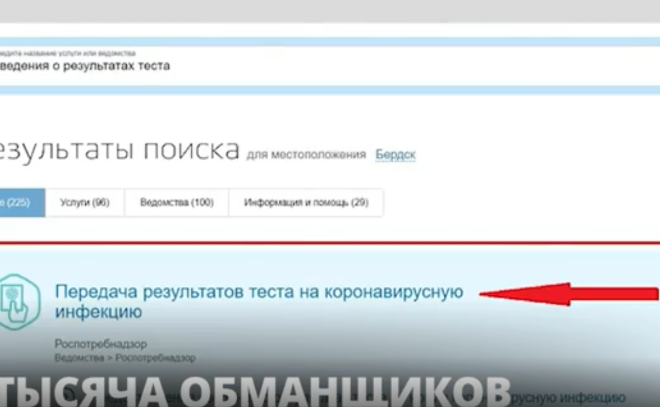 В России заблокировали почти тысячу сайтов, которые предлагали фальшивые сертификаты о вакцинации