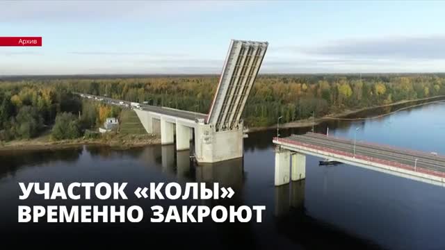 Разводку Ладожского моста перенесли на 4 августа