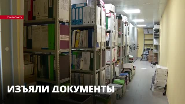 Обыски в администрации Всеволожского района связаны с уголовным делом 2016 года