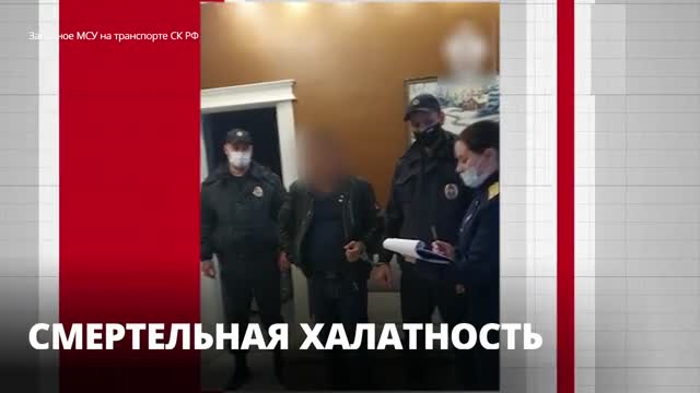 По делу о гибели экипажа траулера «Онега» задержан зампредседателя рыболовецкого колхоза