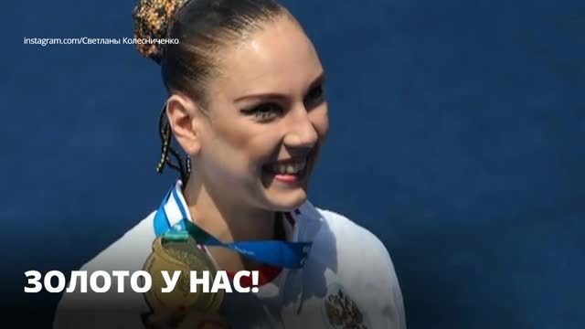«Балл, который они набрали практически рекордный для Олимпиады»: Колесниченко в родной Ленобласти поздравляют с победой