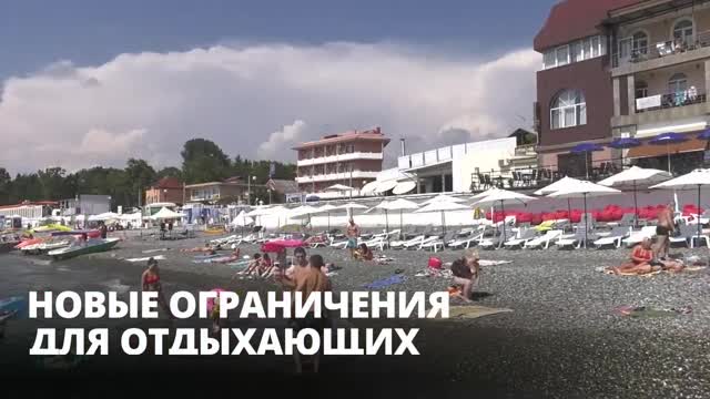 В Сочи с 1 августа изменились правила заселения туристов в отели