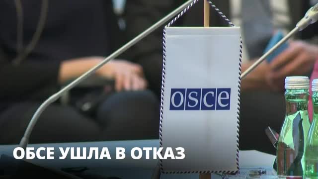 «Это в принципе незаконно»: Константин Косачев об решении ОБСЕ по наблюдению за выборами в Госдуму