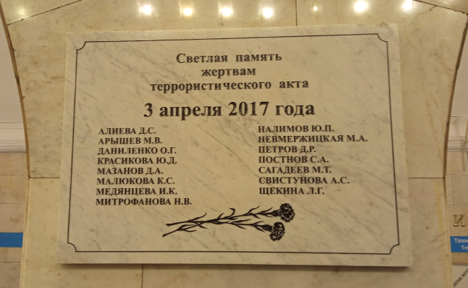 Осужденным за теракт в метро Петербурга смягчили наказание