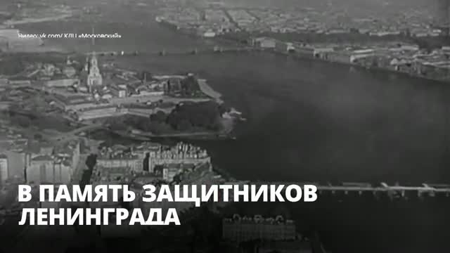 «Это настоящий праздник». В Санкт-Петербурге отметили 77 годовщину окончания битвы за Ленинград