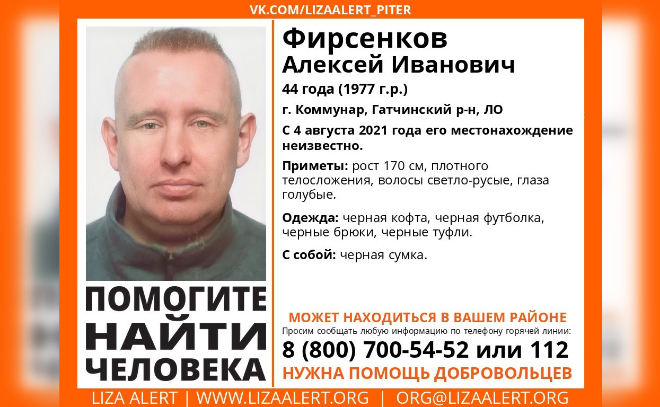В Коммунаре почти неделю ищут пропавшего Алексея Фирсенкова