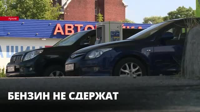 В России отказались от запрета на экспорт бензина