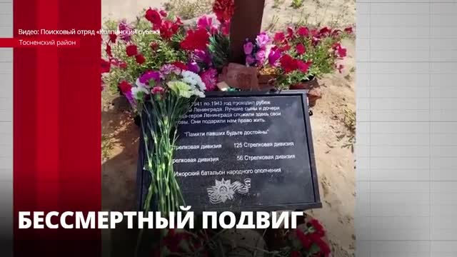 В поселке Тельмана, где на месте стройки нашли останки погибших бойцов, установили мемориальные таблички