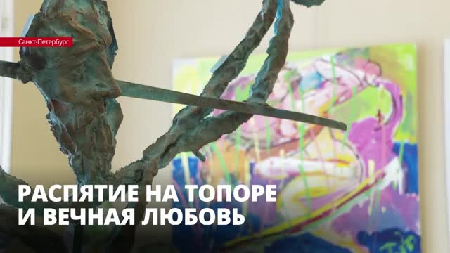 «Если ты живой, значит, ты счастливый»: скульптор Григорий Потоцкий открыл выставку в Доме ученых