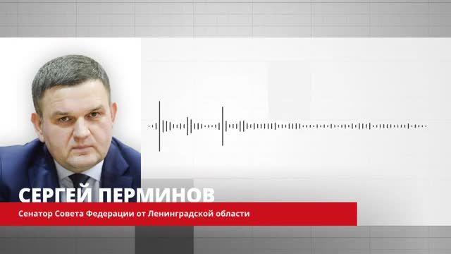 Сергей Перминов раскритиковал высказывание Миронова о Совете Федерации