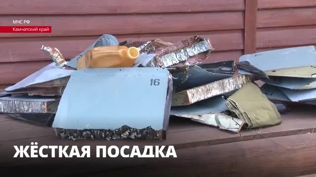 На Камчатке обнаружено тело одной из пассажирок разбившегося Ми-8