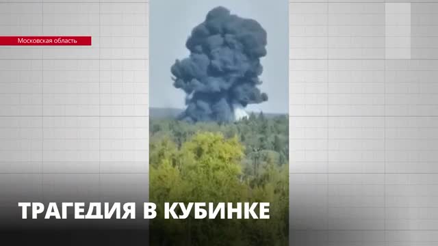 Предварительной причиной крушения Ил-112В в Подмосковье названо возгорание двигателя