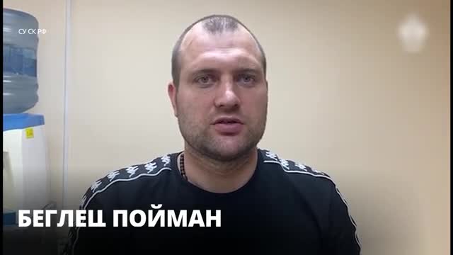 Четвертого сбежавшего из подмосковного изолятора Александра Бунтару задержали в Новгородской области