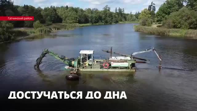 В Гатчине начались работы по расчистке озер Чёрное, Филькино и ручья Безымянного