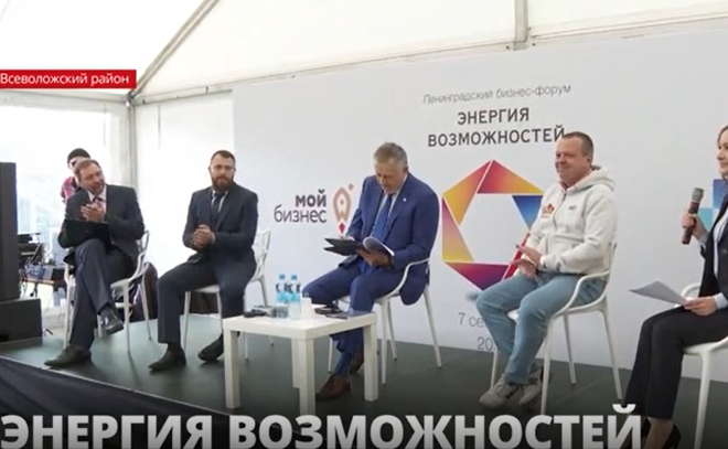 «Энергия возможностей»: в Кудрово открылся 7 форум малого и среднего бизнеса