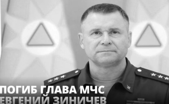 Глава МЧС России
Евгений Зиничев погиб во время учений, спасая жизнь человека