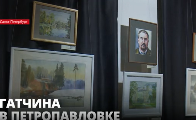 В Комендантском доме Петропавловкой крепости открылась выставка
работ гатчинских художников «Гатчина столичная»