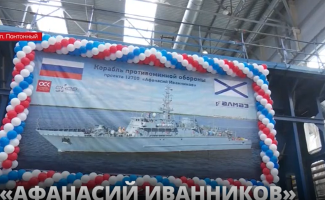 «Афанасий Иванников»: корабль противоминной обороны будет построен на Средне-Невском судостроительном заводе