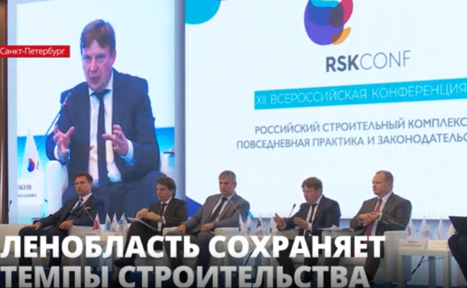 В Петербурге в рамках
форума «Устойчивое развитие» обсуждают проблемы строительной отрасли