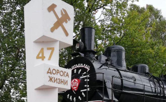 Памятники «Дороги жизни» вошли в маршруты российских туроператоров