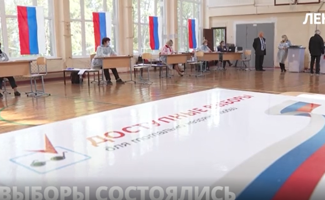 Как прошло голосование в Ленобласти: итоги и любопытные факты