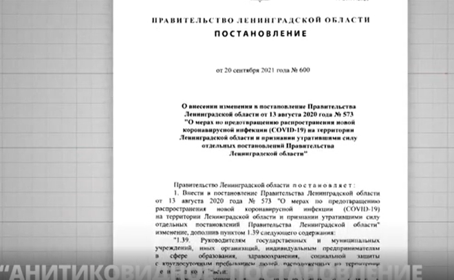 Александр Дрозденко внёс изменение в главный антиковидный документ 47 региона