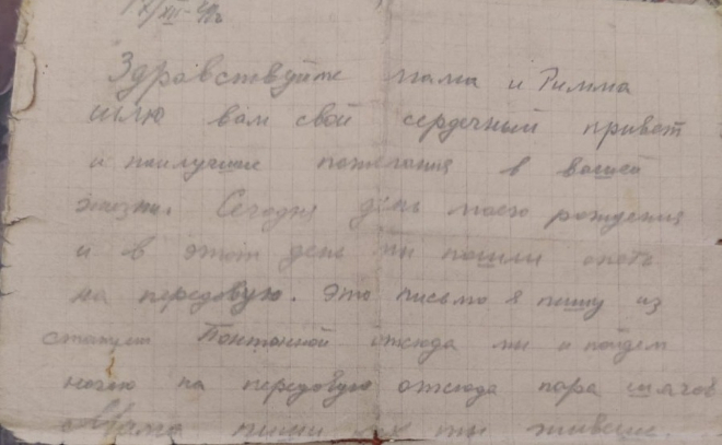 «Сегодня день моего рождения, и мы пошли опять на передовую»: поисковики нашли письмо 18-летнего защитника Ленинграда, написанное перед смертью