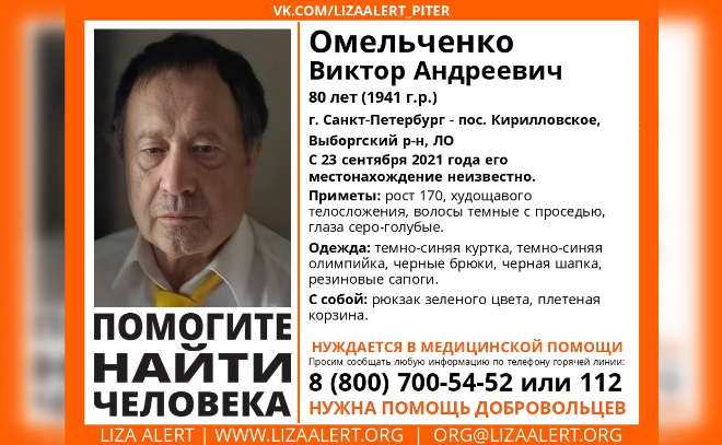 80-летнего мужчину второй день ищут в Петербурге и Выборгском районе Ленобласти