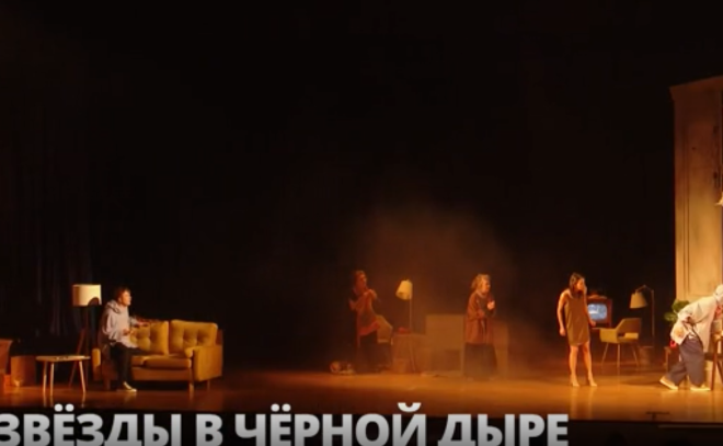 «Звёзды в чёрной дыре»: жители Гатчинского района первыми увидели премьеру «Театра на Литейном»