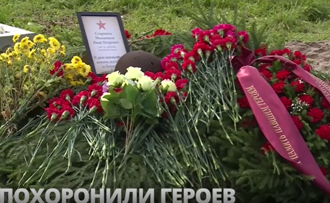На Старо-Пановском кладбище захоронили старшину Монаенкова Ивана Петровича и двоих неизвестных воинов Красной Армии, погибших в годы Великой Отечественной войны