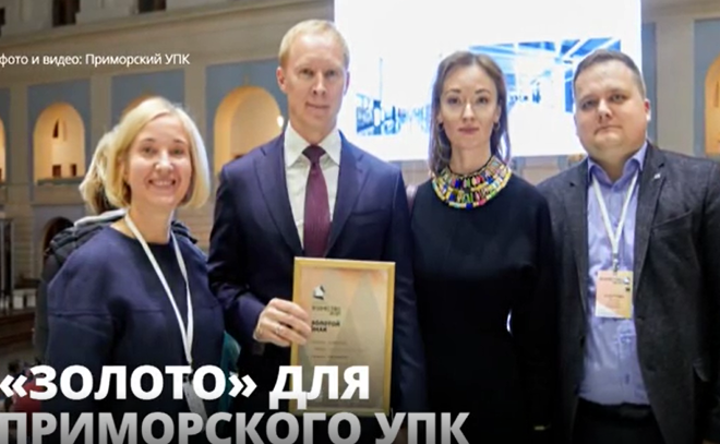 Архитектурный проект Приморского УПК получил «золото»