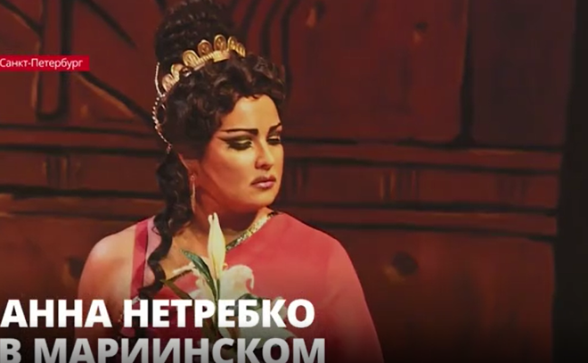 На новой сцене Мариинского театра состоялся юбилейный вечер оперной дивы Анны
Нетребко