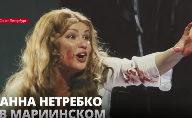 На новой сцене Мариинского театра отметили юбилей оперной дивы Анны Нетребко