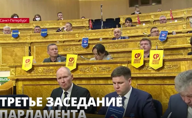 В парламенте проходит третье заседание Заксобрания Ленобласти седьмого созыва