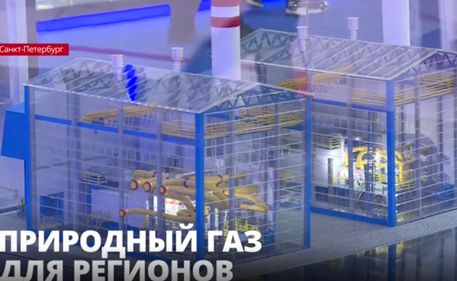 В «Экспофоруме» проходит 10-й петербургский газовый форум