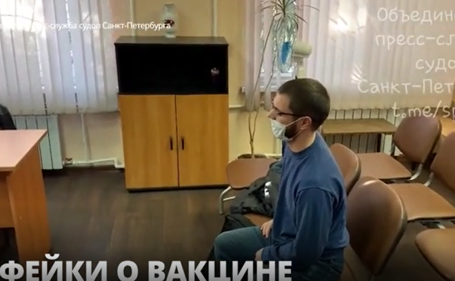 Суд Петербурга отправил блогера Антона Мысливца на
исправительные работы за фейки о пандемии и вакцине от COVID-19