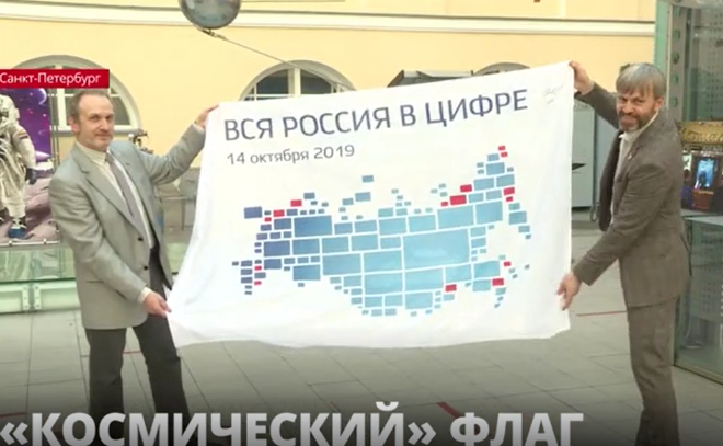 Петербургскому Музею связи передали «космический» флаг цифрового
телевидения Российской телевизионной и радиовещательной сети