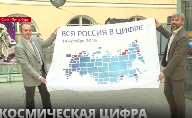 «Космический» флаг цифрового телевидения Российской теле и
радиовещательной сети передали в петербургский Музей связи