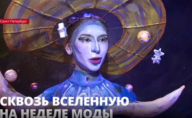 Юная художница Лиза Анисимова презентовала
инсталляцию «Сквозь Вселенную» на Петербургской неделе моды