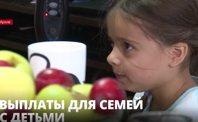 Правительство России выделило более 28 млрд рублей на поддержку
семей с детьми