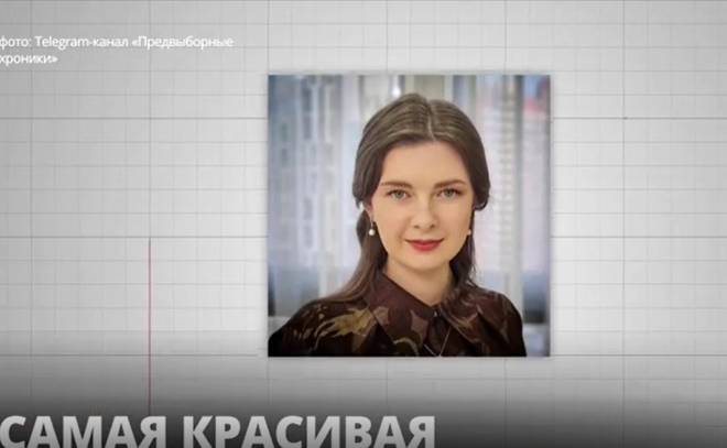 Ольга Амельченкова попала в ТОП-10 самых красивых депутатов Госдумы